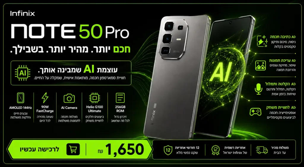 note 50 pro - xos infinix ai